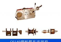 C6140܇(ch��)������䲿��