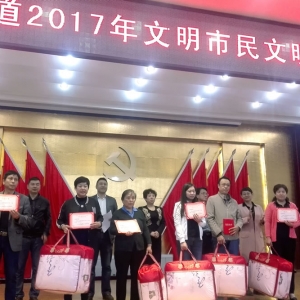 公司三名員工分別被街道辦事處 授予“文明市民、文明家庭”榮譽稱號