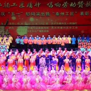 “五一”勞動(dòng)節(jié)前夕 55名“秦州工匠”獲表彰——公司員工羅彥林入選名列