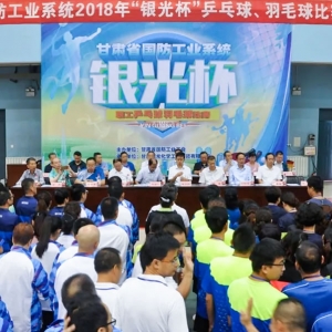 公司組隊參加全省國防工業(yè)系統(tǒng)2018年乒乓球、羽毛球賽