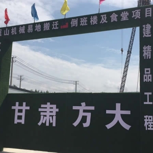 公司新廠區(qū)項目建設抓緊推進