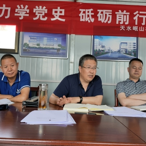 公司召開(kāi)2021年上半年經(jīng)濟(jì)工作會(huì)議