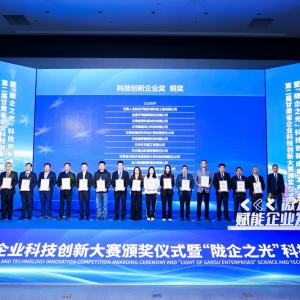 公司榮獲第二屆甘肅省企業(yè)科技創(chuàng)新大賽“科技創(chuàng)新企業(yè)”銅獎(jiǎng) ...