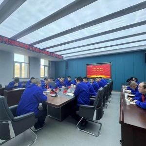 岷山公司召開2025年春節(jié)后收心會(huì) 暨復(fù)工復(fù)產(chǎn)動(dòng)員會(huì)