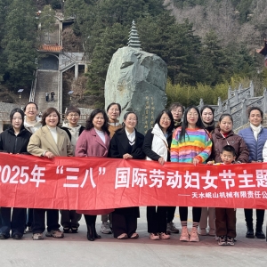 公司舉行“三八”游園活動(dòng)